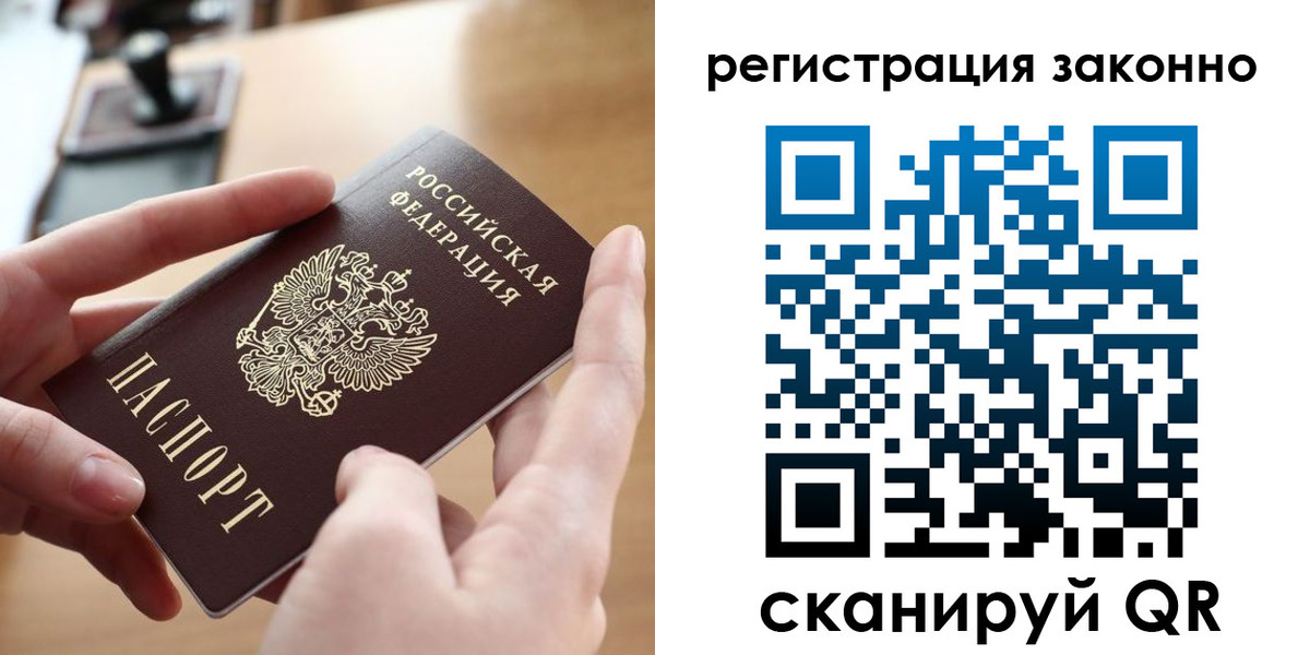 прописка поиск в Минусинске