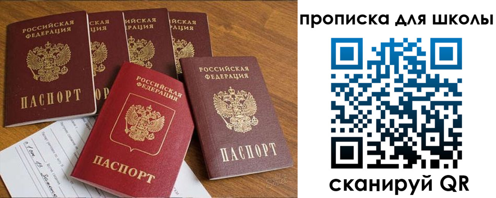 прописка для работы в Минусинске