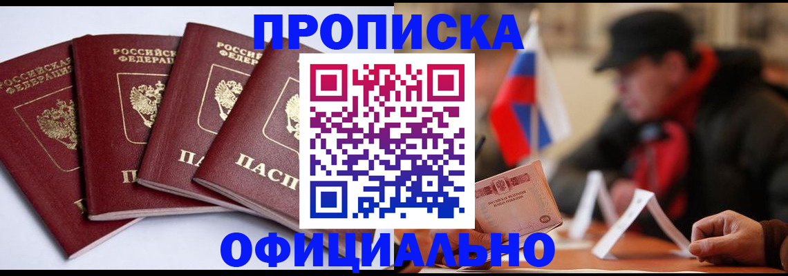 найти адрес прописки в Минусинске