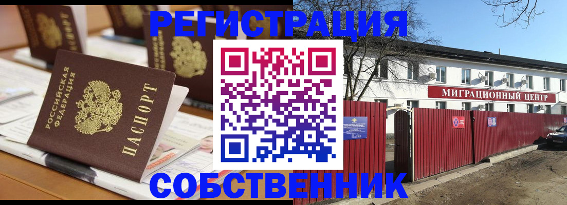регистрация для школы в Минусинске