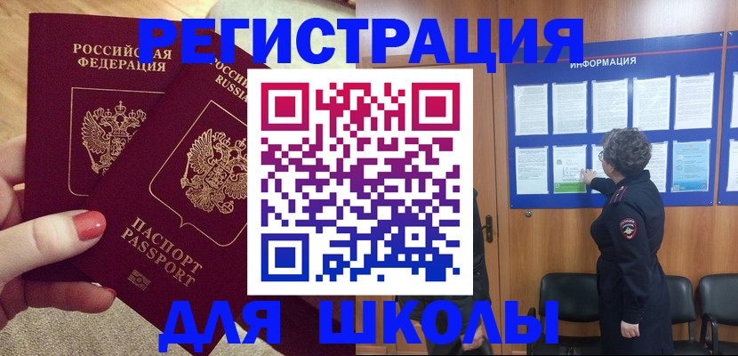 прописка гарантия в Минусинске